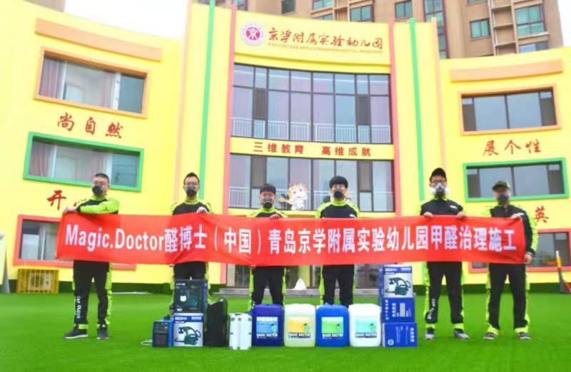 宁冈北大附属幼儿园甲醛检测治理